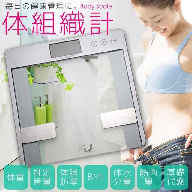 ★おしゃれ★ 体組成計 超薄型 体水分量 骨量 筋肉量 強化ガラス 自動電源ON < ヘルス/ビューティー  ★おしゃれ★ 体組成計 超薄型 体水分量 骨量 筋肉量 強化ガラス 自動電源ON < ヘルス/ビューティーの