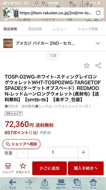 ゆうパケット送料無料 レッドムーン ターゲットオブスペード 高価格帯ロングウォーレット 定価80000円程度 < 男性ファッション  ゆうパケット送料無料 レッドムーン ターゲットオブスペード 高価格帯ロングウォーレット 定価80000円程度 < 男性ファッションの