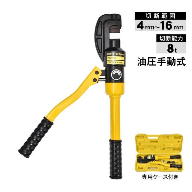 鉄筋カッター 油圧式 油圧鉄筋カッター レバーカッター 切断 作業 工具 DIY 鉄工 建築 土木 油圧工具 < ペット/手芸/園芸 鉄筋カッター 油圧式 油圧鉄筋カッター レバーカッター 切断 作業 工具 DIY 鉄工 建築 土木 油圧工具 < ペット/手芸/園芸の