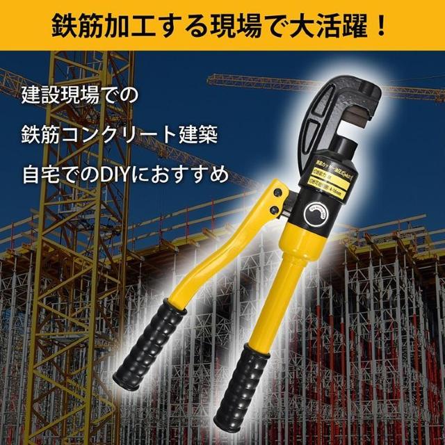 鉄筋カッター 油圧式 油圧鉄筋カッター レバーカッター 切断 作業 工具 DIY 鉄工 建築 土木 油圧工具 < ペット/手芸/園芸 鉄筋カッター 油圧式 油圧鉄筋カッター レバーカッター 切断 作業 工具 DIY 鉄工 建築 土木 油圧工具 < ペット/手芸/園芸の