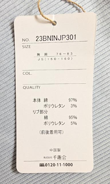 150~160★papepllapiz★2way★リブストレッチTシャツ★新品★送料無料 < キッズ/ベビー  150~160★papepllapiz★2way★リブストレッチTシャツ★新品★送料無料 < キッズ/ベビーの