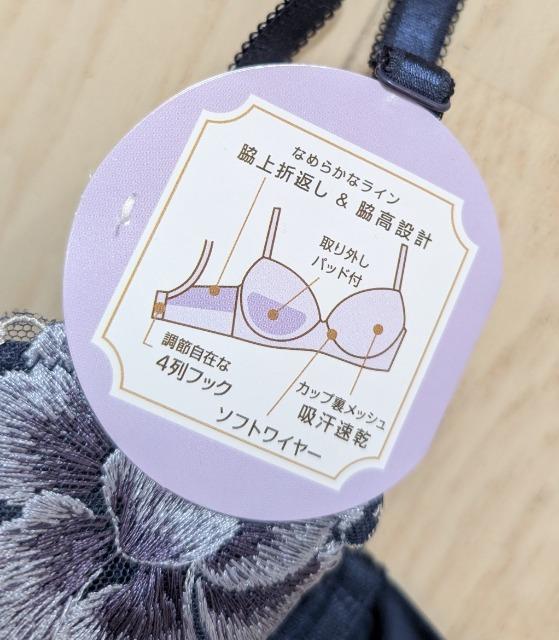 B70★ATSUGI★脇すっきりなめらかフィットブラジャー★新品★送料無料 < 女性ファッション  B70★ATSUGI★脇すっきりなめらかフィットブラジャー★新品★送料無料 < 女性ファッションの