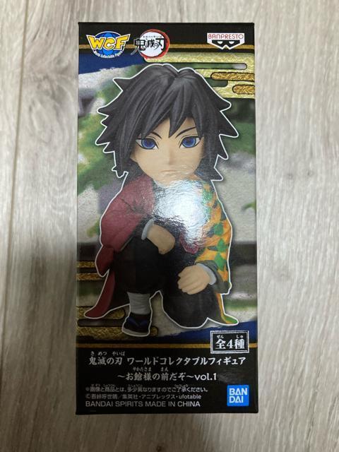 ★鬼滅の刃 コレクタブル『お館様の前だぞ』冨岡義勇 ワーコレ 初版★ < アニメ/コミック/キャラクター ★鬼滅の刃 コレクタブル『お館様の前だぞ』冨岡義勇 ワーコレ 初版★ < アニメ/コミック/キャラクターの