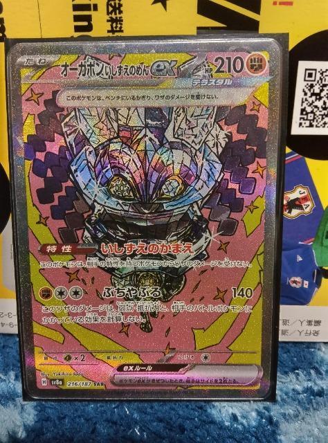 ポケモンカード < トレーディングカード ポケモンカード < トレーディングカードの