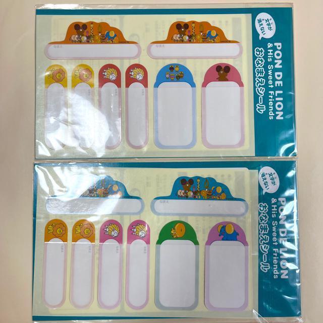 ポンデライオン シール ステッカー < インテリア/ライフ ポンデライオン シール ステッカー < インテリア/ライフの