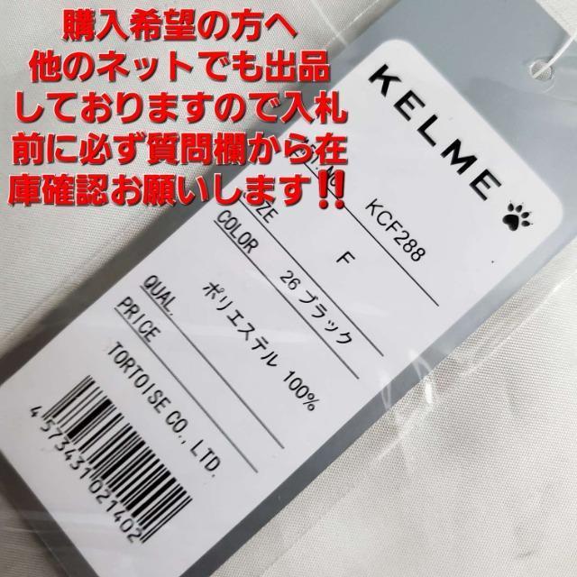 ���݁�KELME/�P�������t���[�X�l�b�N�E�H�[�}�[���t���[�� �� �j���t�@�b�V������ 