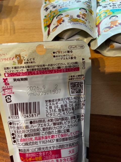 Kanro �܂邲�Ƃ��ڂ����ʕ��̂ǈ� �a�Ȃ� 5�܃Z�b�g �� �O����/�h�����N�� 