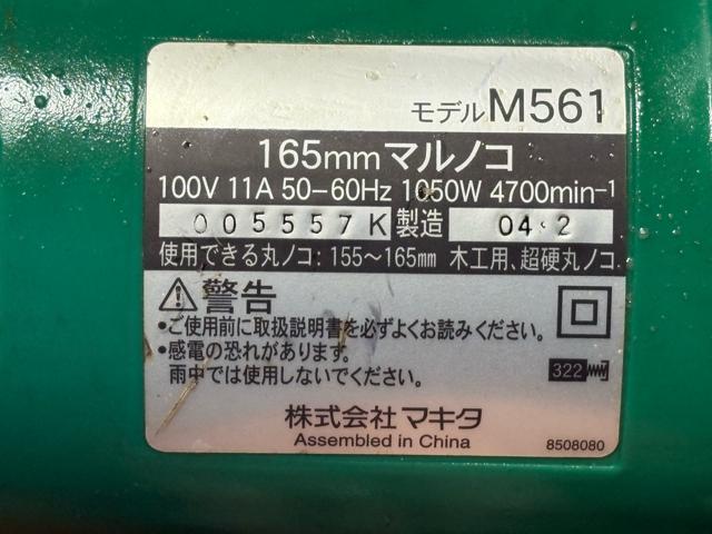 �}�L�^�@165mm �}���m�R�@���f��M561 ����i�@�Ǖi�@4142-07-1 �� �y�b�g/��|/���|�� 