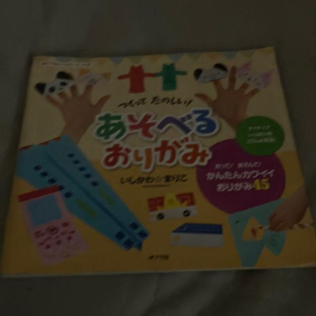 あそべるおりかみ < 本/雑誌 あそべるおりかみ < 本/雑誌の