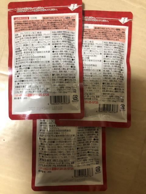 世田谷自然食品 グルコサミン プロ 90粒 3袋セット 機能性表示食品 膝の違和感を和らげる 中高年の歩く力を維持 < ヘルス/ビューティー 世田谷自然食品 グルコサミン プロ 90粒 3袋セット 機能性表示食品 膝の違和感を和らげる 中高年の歩く力を維持 < ヘルス/ビューティーの