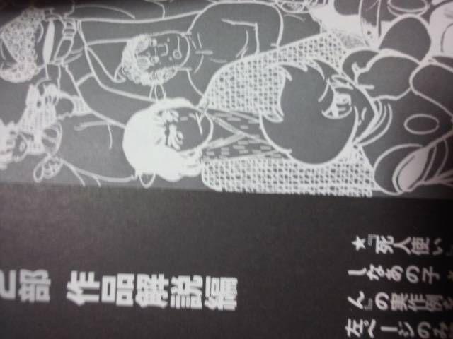 石ノ森漫画解説本「石の森学園」(文庫サイズ)送料無料。 < アニメ/コミック/キャラクター  石ノ森漫画解説本「石の森学園」(文庫サイズ)送料無料。 < アニメ/コミック/キャラクターの