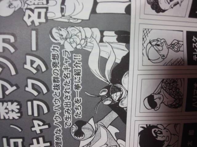 石ノ森漫画解説本「石の森学園」(文庫サイズ)送料無料。 < アニメ/コミック/キャラクター  石ノ森漫画解説本「石の森学園」(文庫サイズ)送料無料。 < アニメ/コミック/キャラクターの