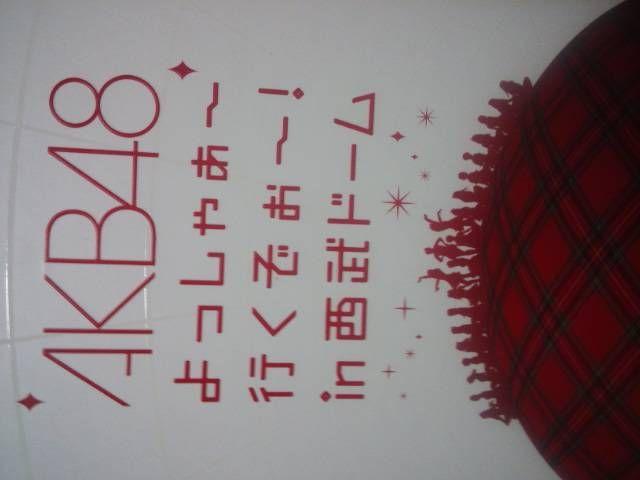 DVD7枚組み!「AKB48よっしゃあ〜行くぞお〜!」限定版 < タレントグッズ  DVD7枚組み!「AKB48よっしゃあ〜行くぞお〜!」限定版  < タレントグッズの