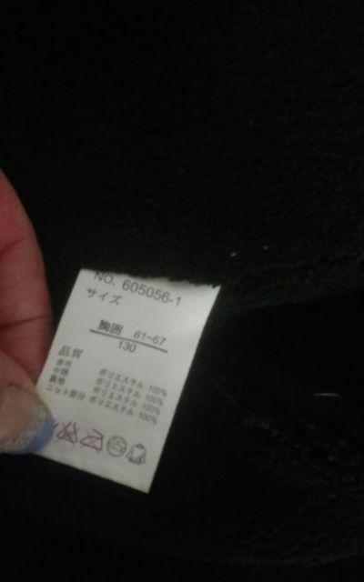 130 GRECOT 綿入り 美品 < キッズ/ベビー 130 GRECOT 綿入り 美品 < キッズ/ベビーの