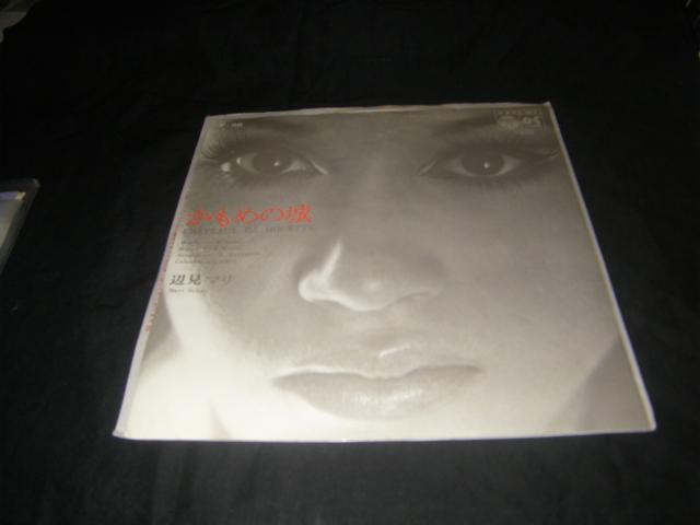 B35 辺見マリ かもめの城 < CD/DVD/ビデオ B35 辺見マリ かもめの城 < CD/DVD/ビデオの