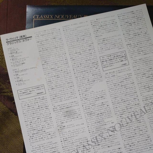 ラ・ヴェリテ クラシックス・ヌヴォー LPレコード < CD/DVD/ビデオ  ラ・ヴェリテ クラシックス・ヌヴォー LPレコード < CD/DVD/ビデオの