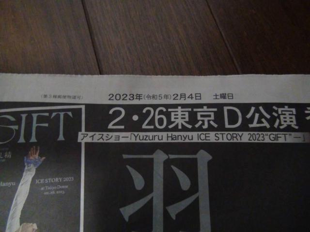 HGIFT̐VL2023N24(y)ViIB  zr[ 