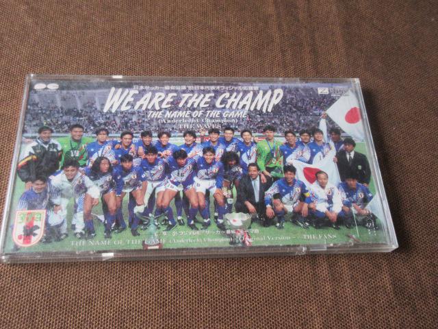 日本サッカー協会公認 ’93日本代表応援歌のCD 「We Are The Champ  the Name Of The Game」 < タレントグッズ  日本サッカー協会公認 ’93日本代表応援歌のCD 「We Are The Champ  the Name Of The Game」  < タレントグッズの