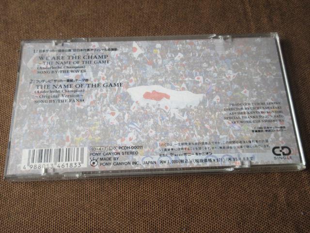 日本サッカー協会公認 ’93日本代表応援歌のCD 「We Are The Champ  the Name Of The Game」 < タレントグッズ  日本サッカー協会公認 ’93日本代表応援歌のCD 「We Are The Champ  the Name Of The Game」 < タレントグッズの