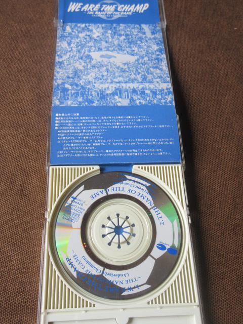 日本サッカー協会公認 ’93日本代表応援歌のCD 「We Are The Champ  the Name Of The Game」 < タレントグッズ  日本サッカー協会公認 ’93日本代表応援歌のCD 「We Are The Champ  the Name Of The Game」 < タレントグッズの