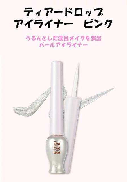 ウルウル 涙袋●Etude Houseエチュードハウス【新品】ティアーアイライナー●ピンクパール●韓国コスメ 涙袋ライナー < ブランド ウルウル 涙袋●Etude Houseエチュードハウス【新品】ティアーアイライナー●ピンクパール●韓国コスメ 涙袋ライナー < ブランドの