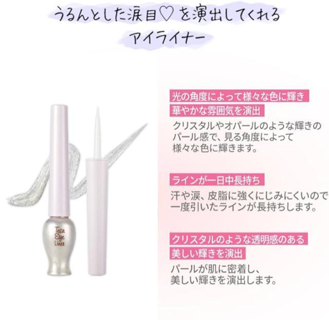 ウルウル 涙袋●Etude Houseエチュードハウス【新品】ティアーアイライナー●ピンクパール●韓国コスメ 涙袋ライナー < ブランド ウルウル 涙袋●Etude Houseエチュードハウス【新品】ティアーアイライナー●ピンクパール●韓国コスメ 涙袋ライナー < ブランドの