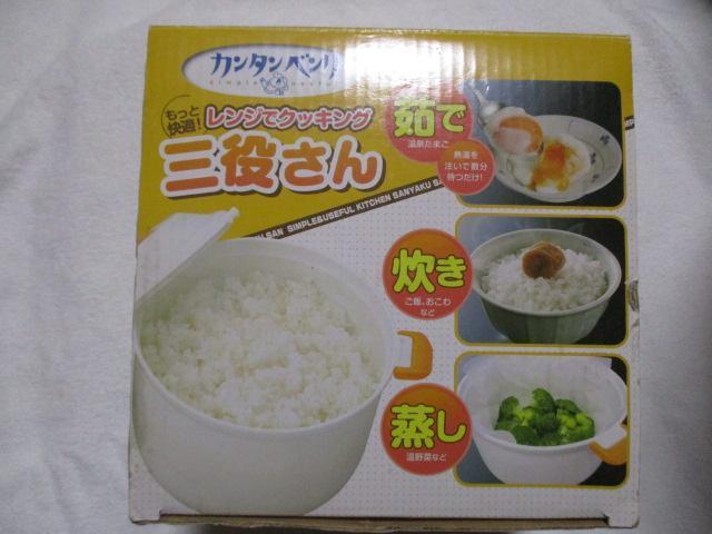 カンタンベンリ レンジでクッキング 三役さん レンジ調理器 < 家電/AV  カンタンベンリ レンジでクッキング 三役さん レンジ調理器  < 家電/AVの