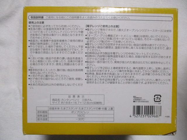 カンタンベンリ レンジでクッキング 三役さん レンジ調理器 < 家電/AV  カンタンベンリ レンジでクッキング 三役さん レンジ調理器 < 家電/AVの
