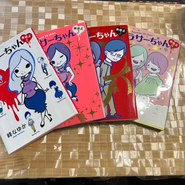 ↑↓アラサーちゃん無修正 @〜C 峰なゆか < アニメ/コミック/キャラクター  ↑↓アラサーちゃん無修正 @〜C 峰なゆか  < アニメ/コミック/キャラクターの