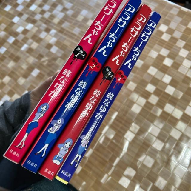 ↑↓アラサーちゃん無修正 @〜C 峰なゆか < アニメ/コミック/キャラクター  ↑↓アラサーちゃん無修正 @〜C 峰なゆか < アニメ/コミック/キャラクターの