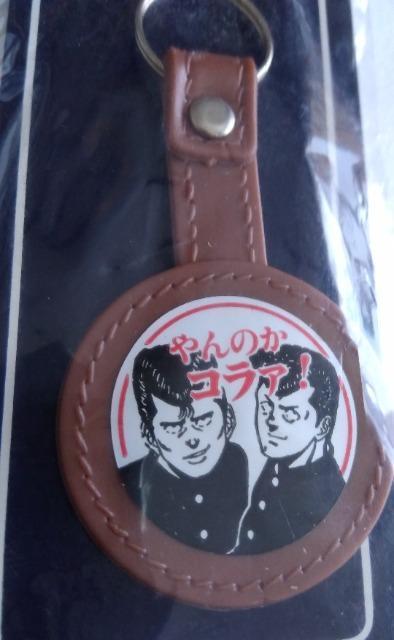 ★当時品★昭和★ビーバップハイスクール★キーホルダー★未開封★ヤンキーツッパリ不良マンガ80年代暴走族ヒロシトオルアニメ < アニメ/コミック/キャラクター ★当時品★昭和★ビーバップハイスクール★キーホルダー★未開封★ヤンキーツッパリ不良マンガ80年代暴走族ヒロシトオルアニメ < アニメ/コミック/キャラクターの