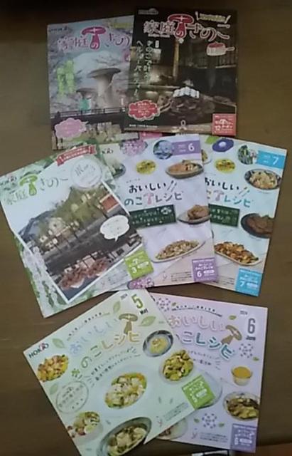 ホクトのきのこレシピ 2021年〜2024年ランダム7冊 < 本/雑誌  ホクトのきのこレシピ 2021年〜2024年ランダム7冊  < 本/雑誌の