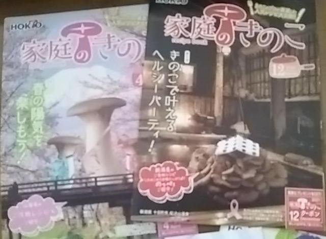 ホクトのきのこレシピ 2021年〜2024年ランダム7冊 < 本/雑誌  ホクトのきのこレシピ 2021年〜2024年ランダム7冊 < 本/雑誌の