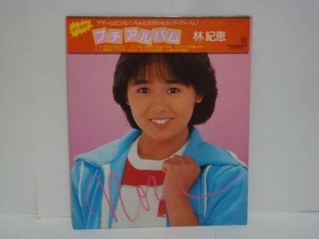 プチ・アルバム / 林紀恵 帯付10インチLP < CD/DVD/ビデオ  プチ・アルバム / 林紀恵 帯付10インチLP  < CD/DVD/ビデオの