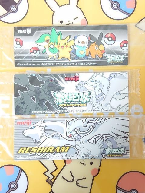 ■シールコレクション■~ポッケトモンスター~3枚 < ホビー ■シールコレクション■~ポッケトモンスター~3枚 < ホビーの