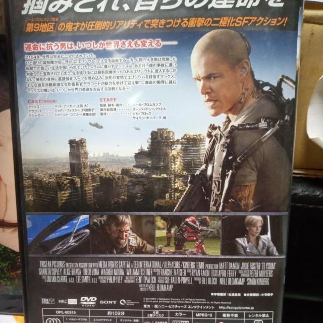 エリジウム < CD/DVD/ビデオ エリジウム < CD/DVD/ビデオの