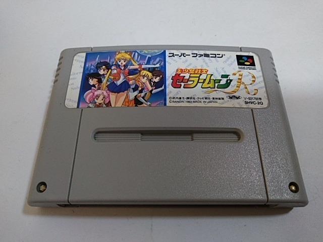 SFC/【5本迄送料180円!!】セーラームーンR≪匿名らくらく定額便≫【ソフトのみ】★メンテ済み★↓ご落札価格↓ < ゲーム本体/ソフト  SFC/【5本迄送料180円!!】セーラームーンR≪匿名らくらく定額便≫【ソフトのみ】★メンテ済み★↓ご落札価格↓  < ゲーム本体/ソフトの