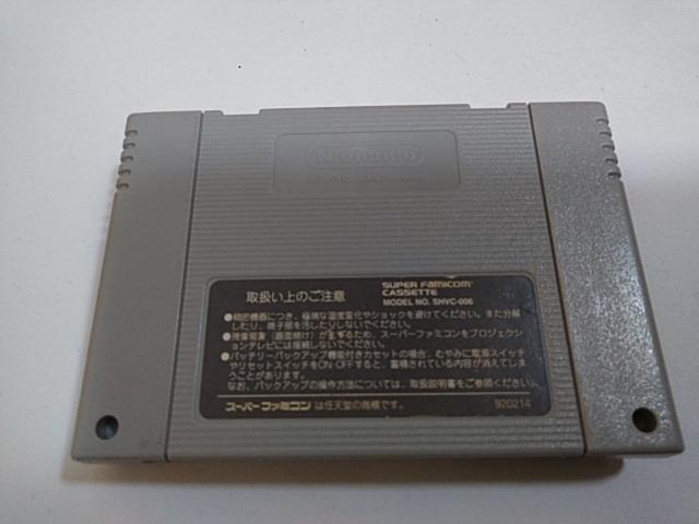 SFC/【5本迄送料180円!!】セーラームーンR≪匿名らくらく定額便≫【ソフトのみ】★メンテ済み★↓ご落札価格↓ < ゲーム本体/ソフト  SFC/【5本迄送料180円!!】セーラームーンR≪匿名らくらく定額便≫【ソフトのみ】★メンテ済み★↓ご落札価格↓ < ゲーム本体/ソフトの