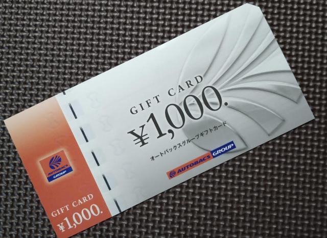 �����������I�[�g�o�b�N�X�M�t�g�J�[�h(���i��)1000�~ 