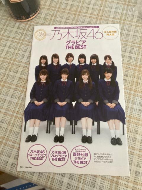 乃木坂46 / グラビア・ザ・ベスト < タレントグッズ  乃木坂46 / グラビア・ザ・ベスト  < タレントグッズの