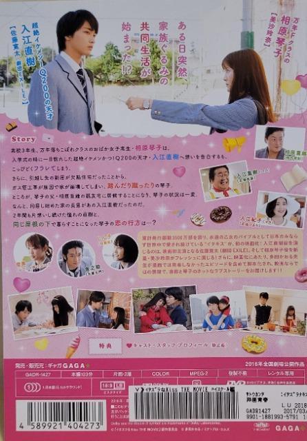 中古DVD イタズラなKiss THE MOVIE 〜ハイスクール編〜 < CD/DVD/ビデオ  中古DVD イタズラなKiss THE MOVIE 〜ハイスクール編〜 < CD/DVD/ビデオの