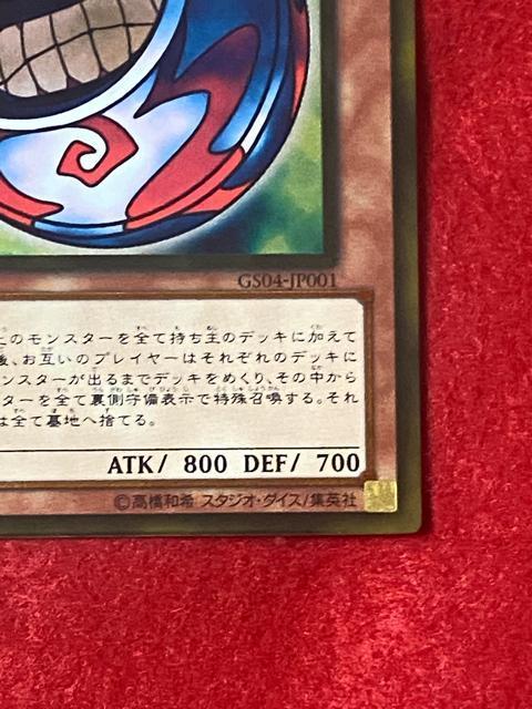 遊戯王 オフィシャルカードゲーム カオスポッド 4152-10-1 < アニメ/コミック/キャラクター 遊戯王 オフィシャルカードゲーム カオスポッド 4152-10-1 < アニメ/コミック/キャラクターの