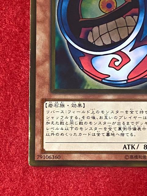 遊戯王 オフィシャルカードゲーム カオスポッド 4152-10-1 < アニメ/コミック/キャラクター 遊戯王 オフィシャルカードゲーム カオスポッド 4152-10-1 < アニメ/コミック/キャラクターの