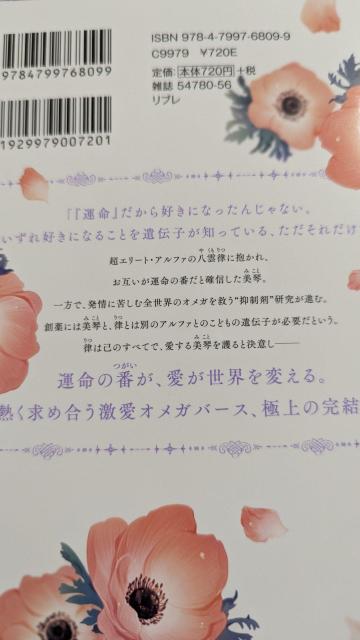 絡まる執愛孕むまで抱く★全2巻★羽柴みず < アニメ/コミック/キャラクター 絡まる執愛孕むまで抱く★全2巻★羽柴みず < アニメ/コミック/キャラクターの