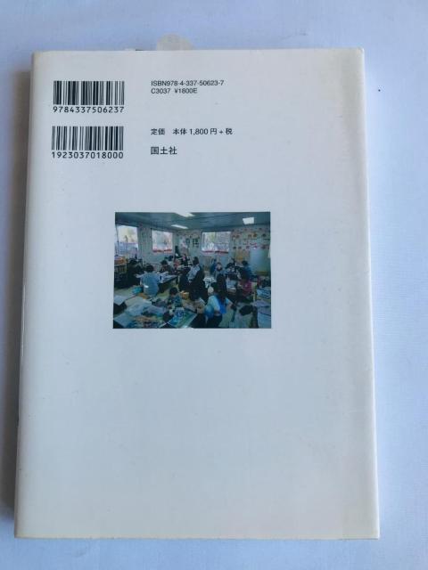 東日本大震災と社会教育 3・11後の世界にむきあう学習を拓く 石井山 竜平 注文カード Great East Earthquake < 本/雑誌 東日本大震災と社会教育 3・11後の世界にむきあう学習を拓く 石井山 竜平 注文カード Great East Earthquake < 本/雑誌の