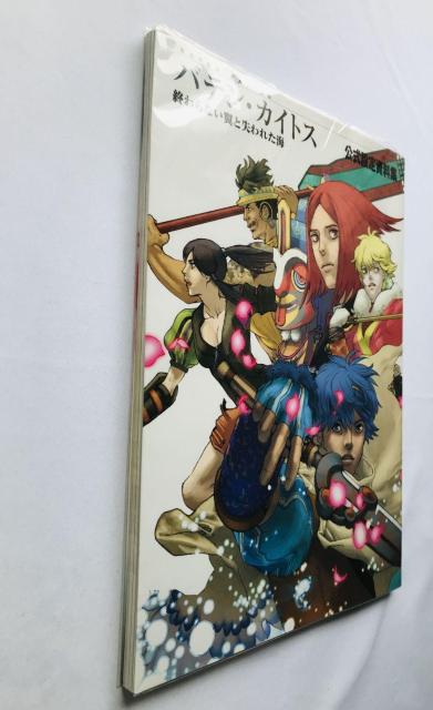 バテン・カイトス 終わらない翼と失われた海 公式設定資料集 ガイド Baten Kaitos Art Design Guide < ゲーム本体/ソフト バテン・カイトス 終わらない翼と失われた海 公式設定資料集 ガイド Baten Kaitos Art Design Guide < ゲーム本体/ソフトの