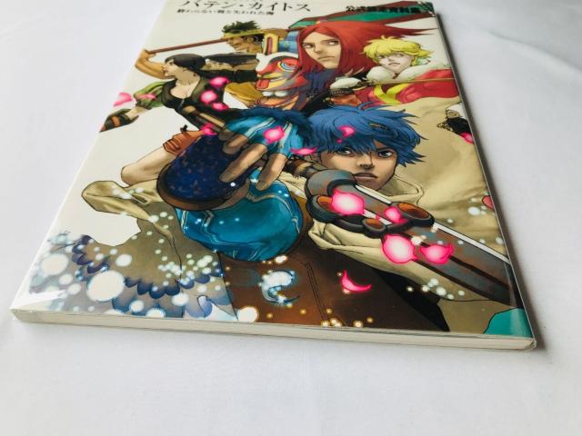 バテン・カイトス 終わらない翼と失われた海 公式設定資料集 ガイド Baten Kaitos Art Design Guide < ゲーム本体/ソフト バテン・カイトス 終わらない翼と失われた海 公式設定資料集 ガイド Baten Kaitos Art Design Guide < ゲーム本体/ソフトの