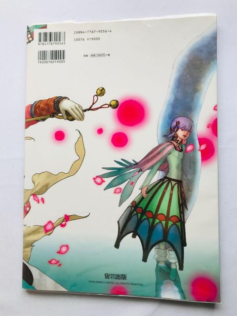 バテン・カイトス 終わらない翼と失われた海 公式設定資料集 ガイド Baten Kaitos Art Design Guide < ゲーム本体/ソフト バテン・カイトス 終わらない翼と失われた海 公式設定資料集 ガイド Baten Kaitos Art Design Guide < ゲーム本体/ソフトの