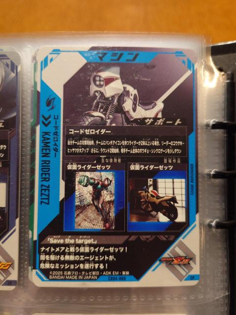 ガンバレジェンズCX04-069コードゼロイダー < トレーディングカード  ガンバレジェンズCX04-069コードゼロイダー < トレーディングカードの