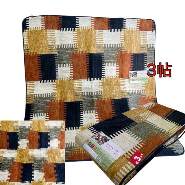 アクセントラグ3帖☆200×240cm☆しっとりなめらか上質な肌触り < インテリア/ライフ アクセントラグ3帖☆200×240cm☆しっとりなめらか上質な肌触り < インテリア/ライフの